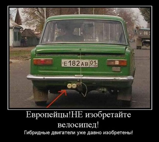 http://autozoo.ru/pics/20091127/demotivators_2711_01.jpg